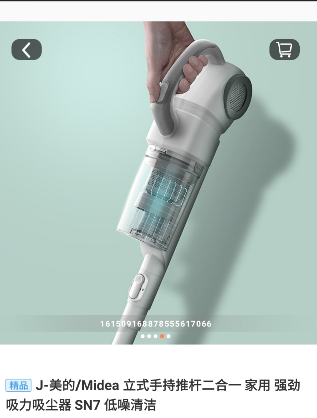 J-美的强劲吸力吸尘器