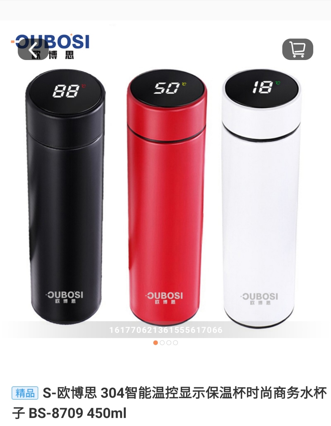 S-欧博思 304智能温控显示保温杯时尚商务水杯子 BS-8709 450ml