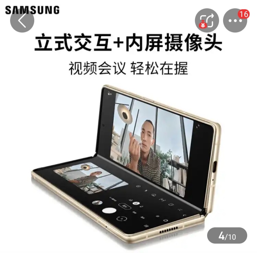 三星 心系天下W21 5G折叠屏 骁龙865+ 5G手机  12GB+512GB 熠辉金