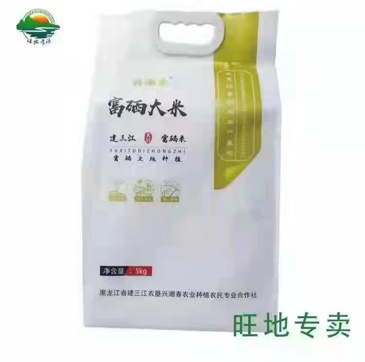 黑龙江富硒大米