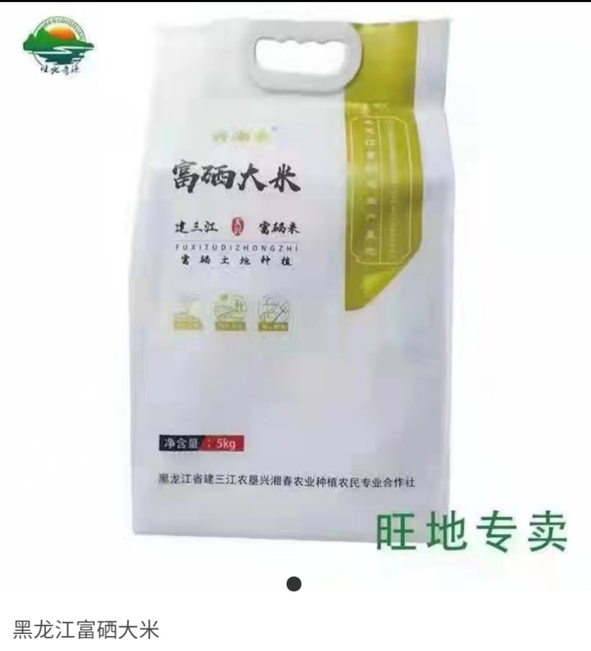 黑龙江富硒大米