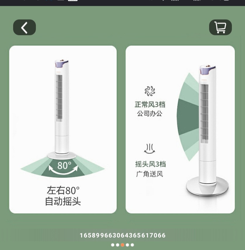 J-创维立体式大塔扇