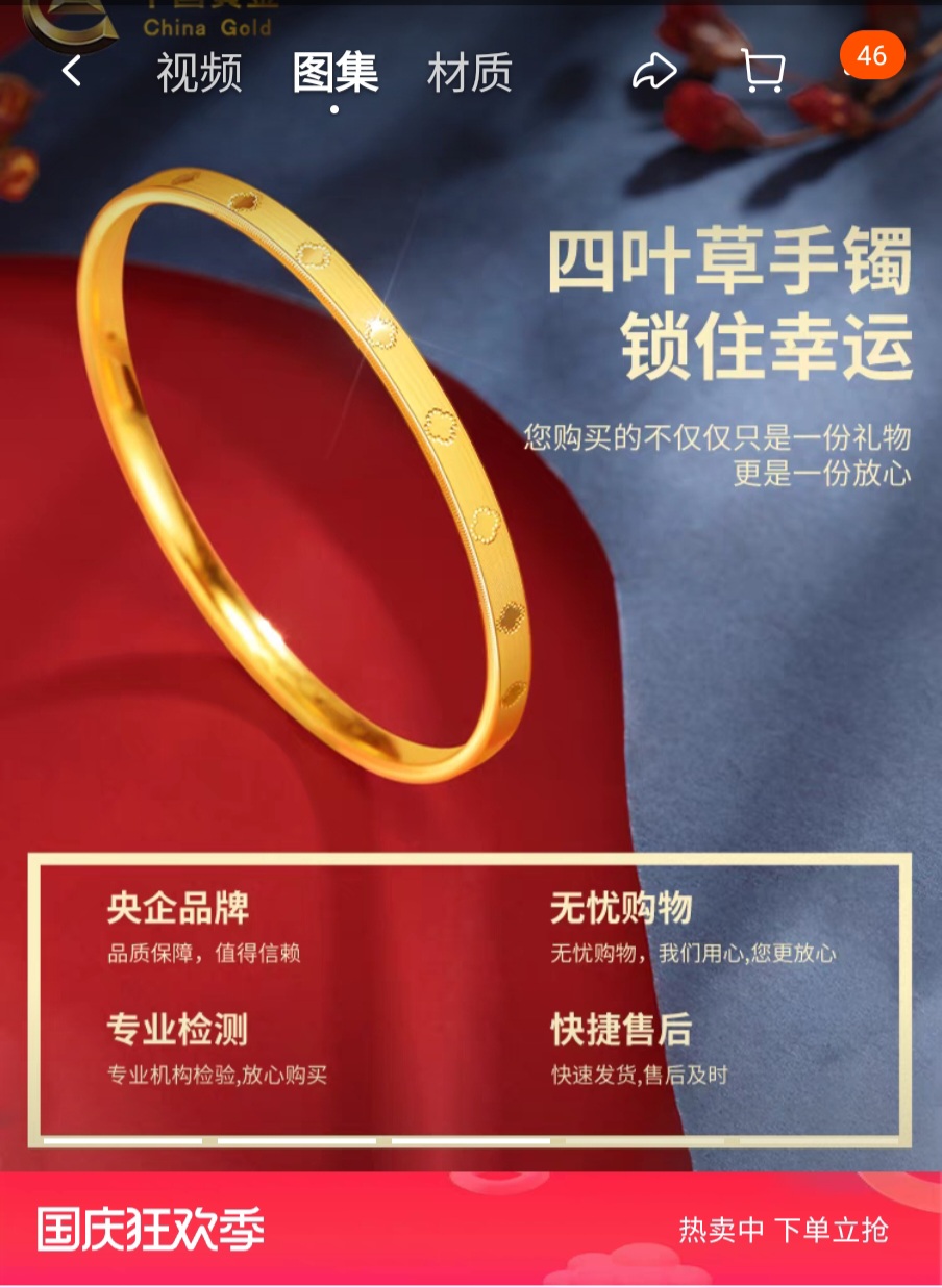 中国黄金 四叶草黄金手镯女新款足金方镯纯金镯子女士手饰送女友