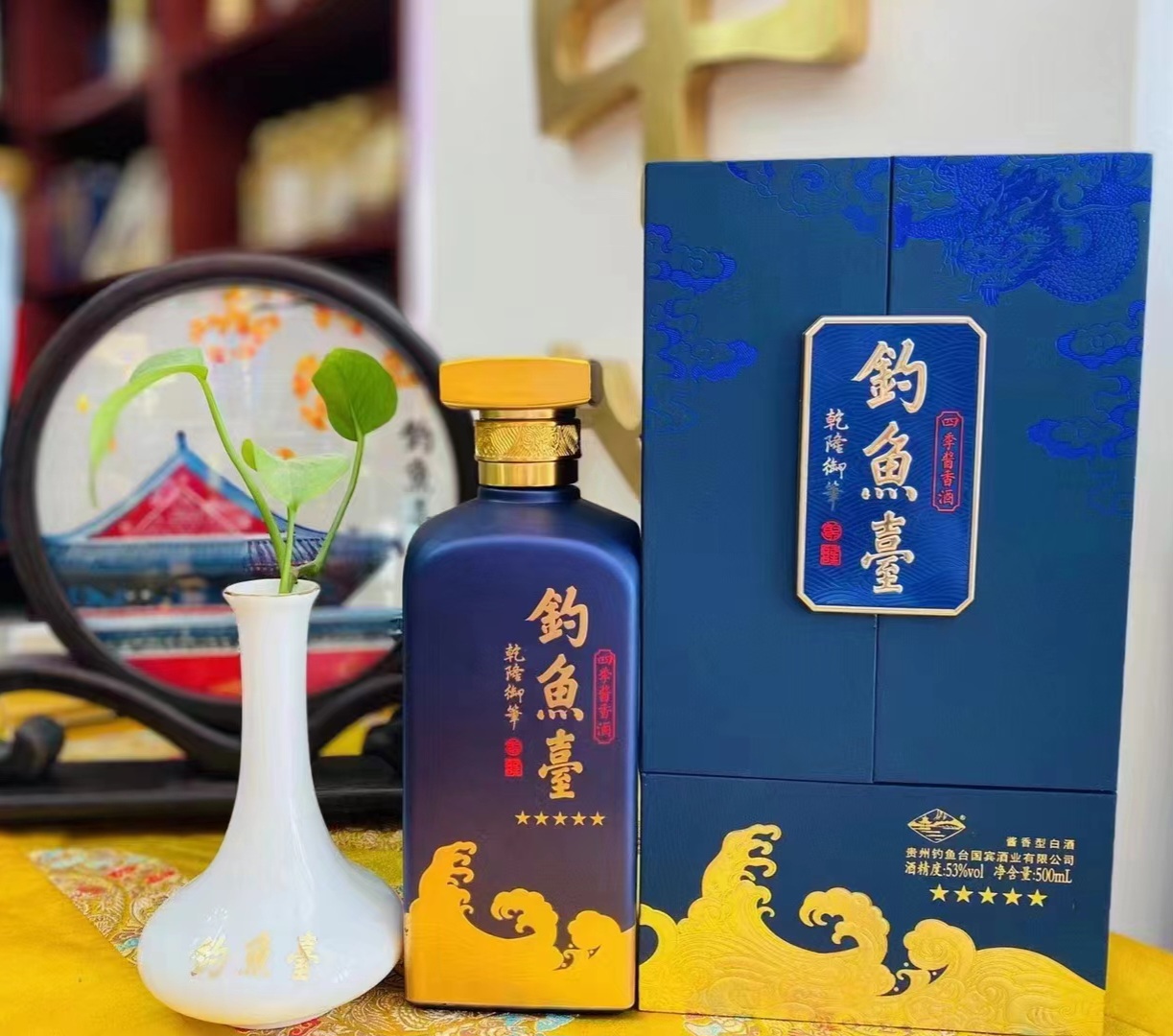 贵州钓鱼台国宾酒53°度