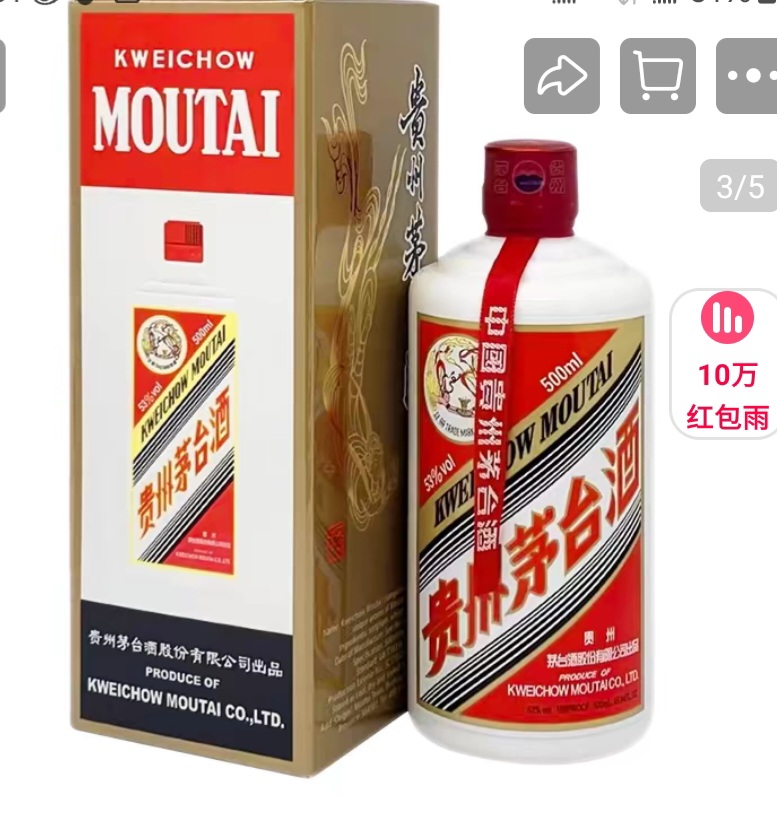 茅台MOUTAI飞天茅台53度