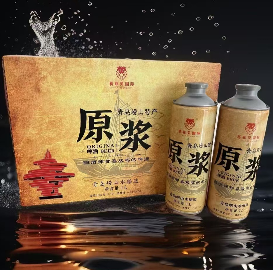 青岛崂山原浆啤酒，崂山水酿制。