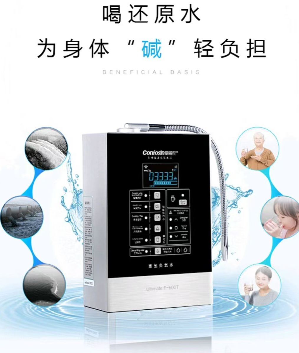 康福星电解水机：