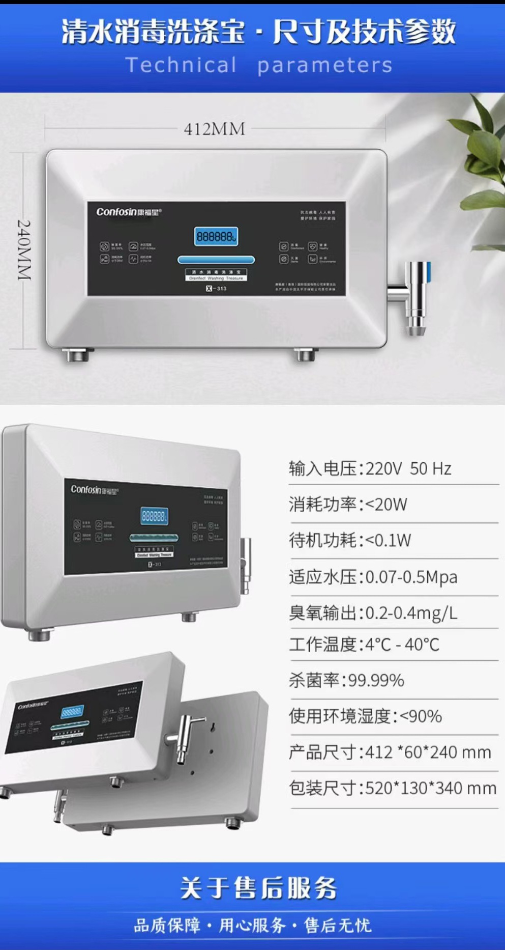 康福星清水洗涤宝：