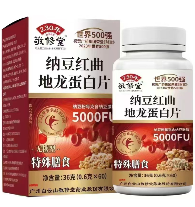 纳豆红曲地龙蛋白片