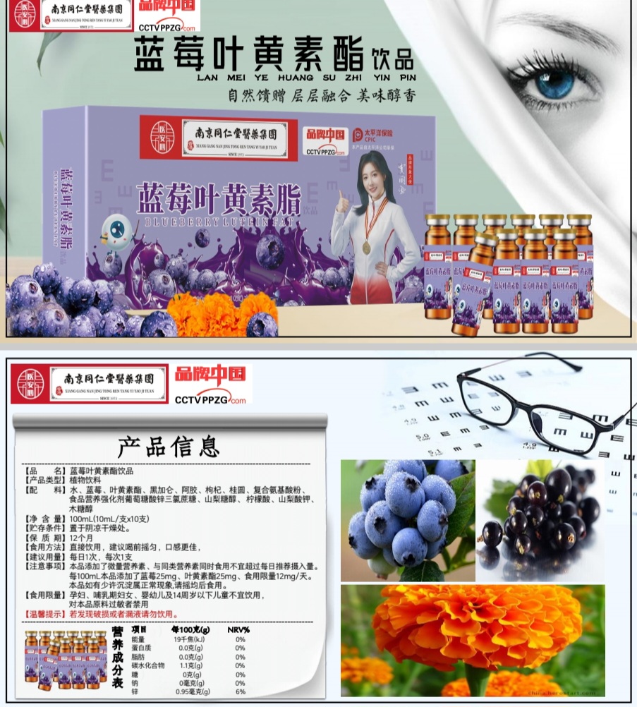 蓝莓叶 黄素酯 饮品